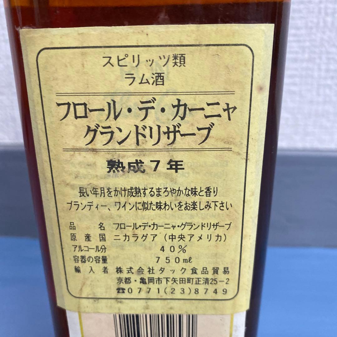 ラム酒(フロール・デ・カーニャ) 750ml