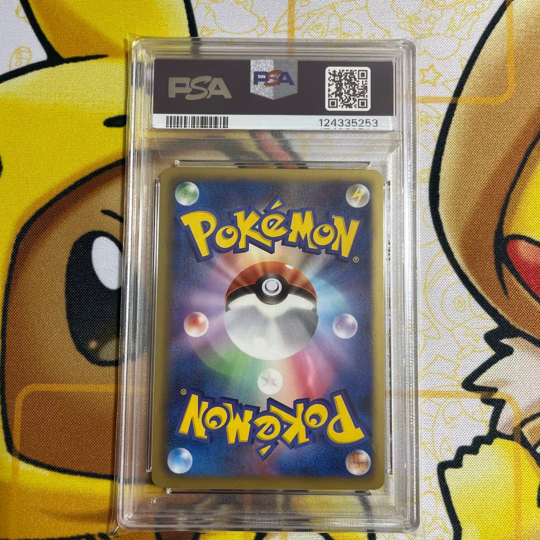 ミュウツーEX SR BW3 サイコドライブ 055/052 PSA10