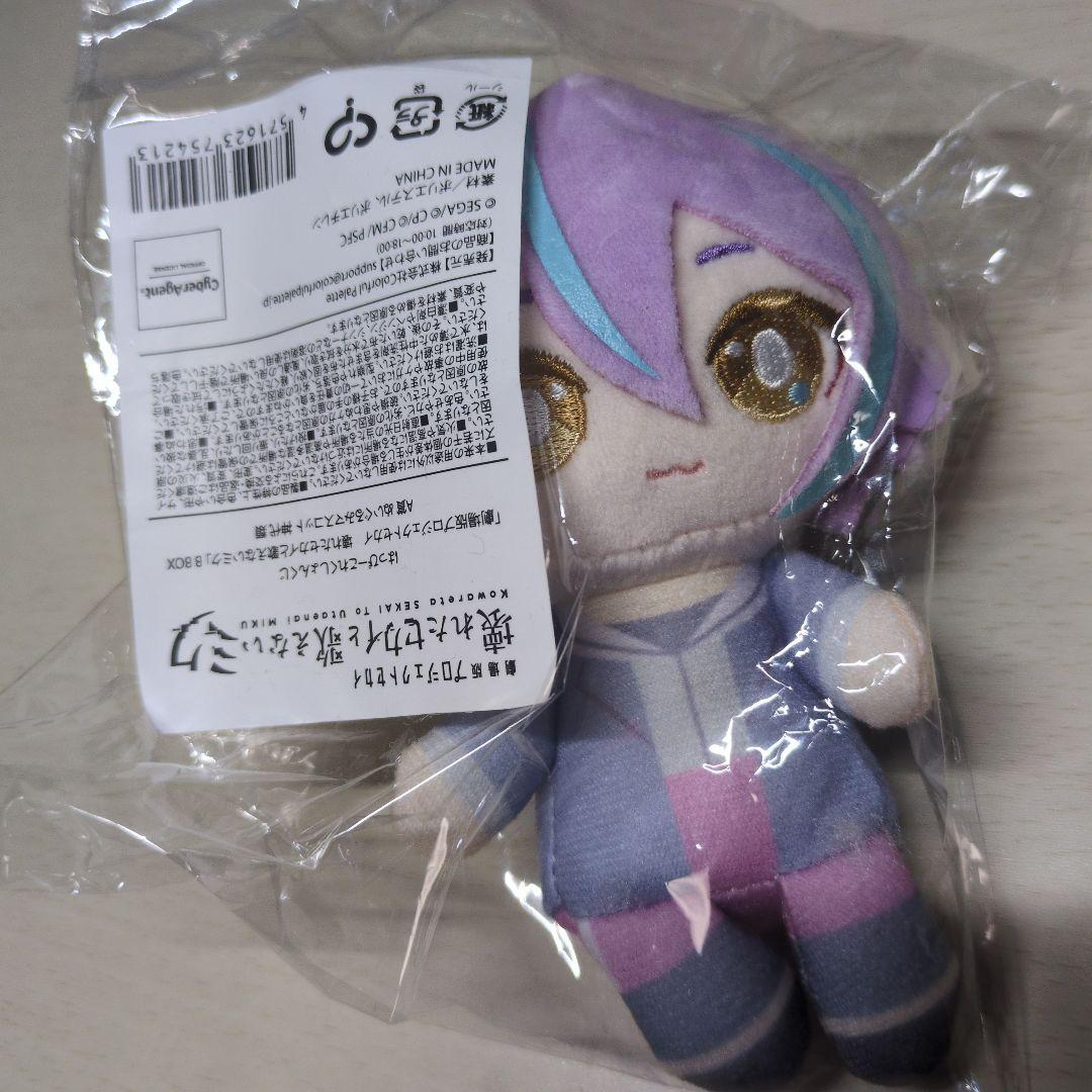 ぬいぐるみ プロセカ　ハピコレ　神代類