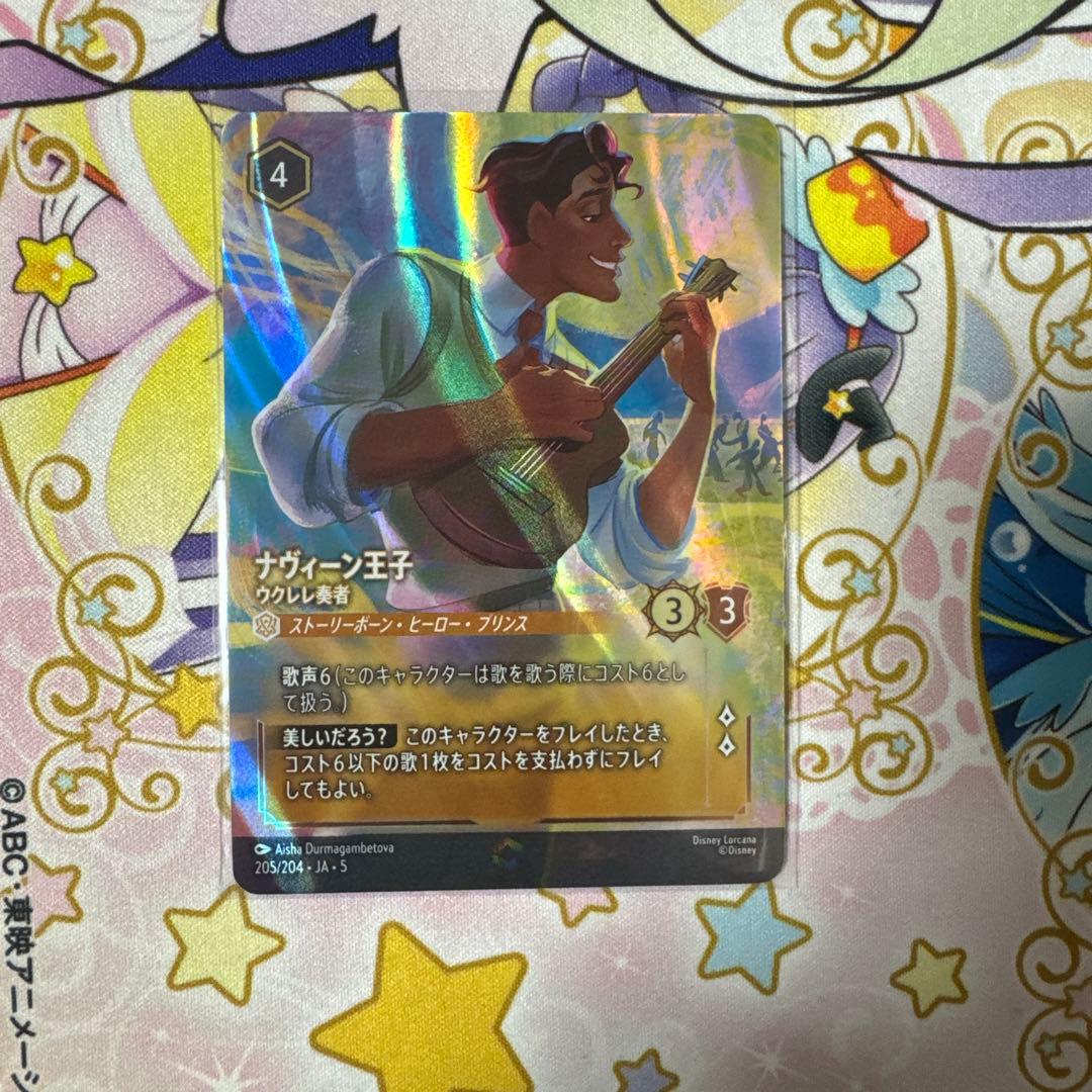 ディズニーロルカナ 星々の輝き　ナヴィーン王子　ウクレレ奏者　エンチャンテッド