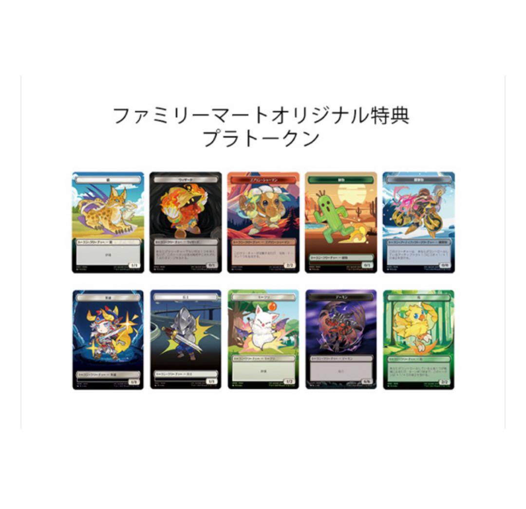 MTG ファイナルファンタジー