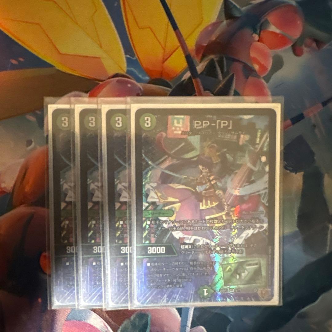 PP-「P」パンドラプリンセスプリン