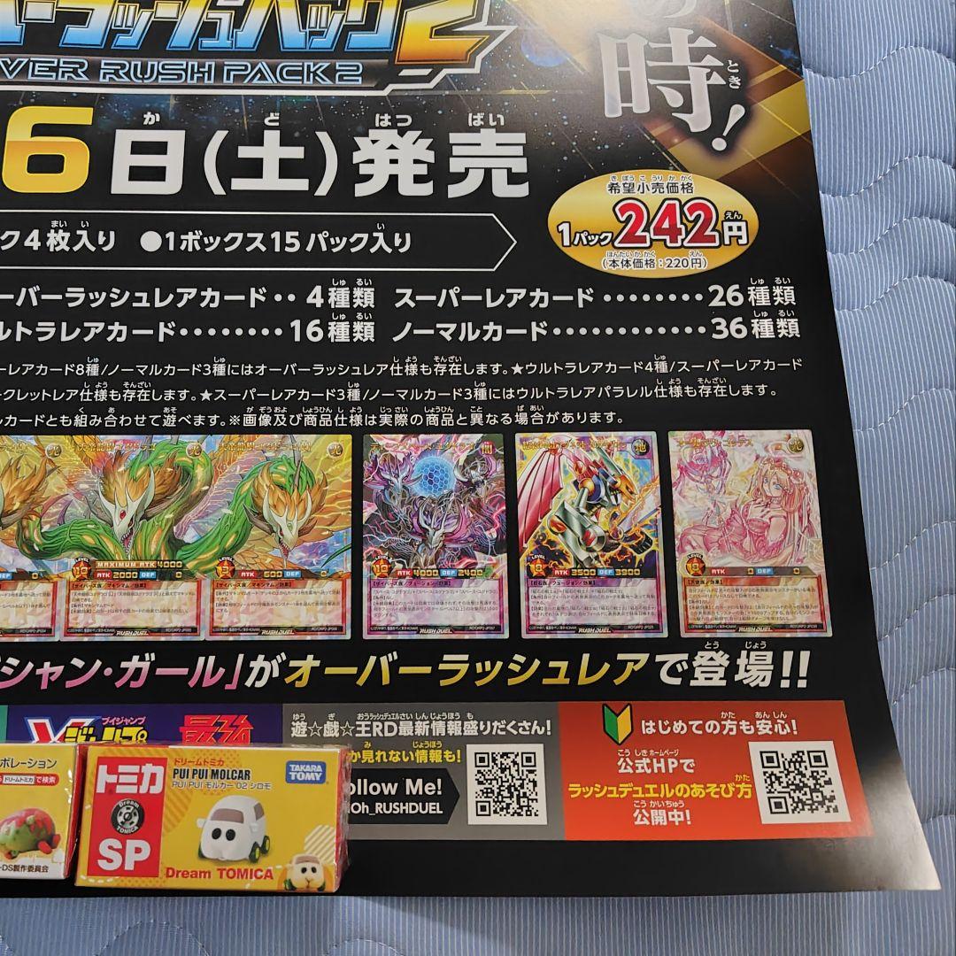 遊戯王　ラッシュデュエル　ブラックマジシャンガール　ポスター