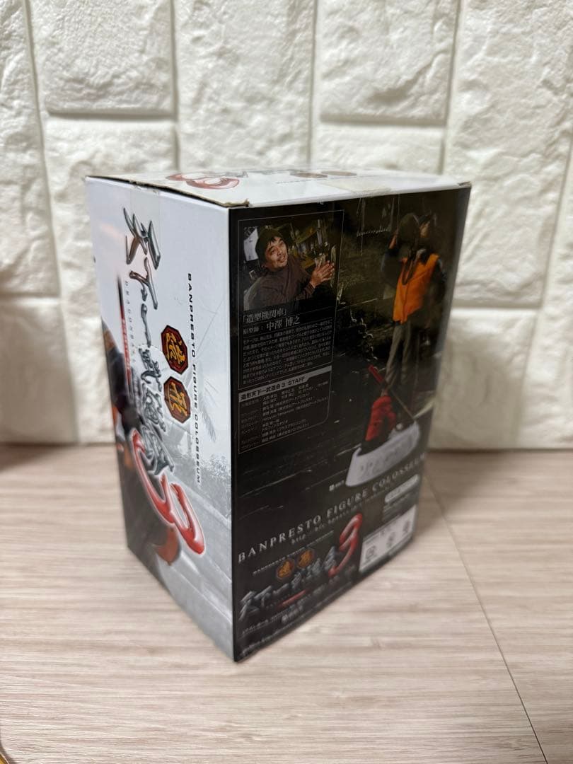 ドラゴンボール 水筒悟空　造形天下一武道会3 其ノ四 孫悟空 フィギュア