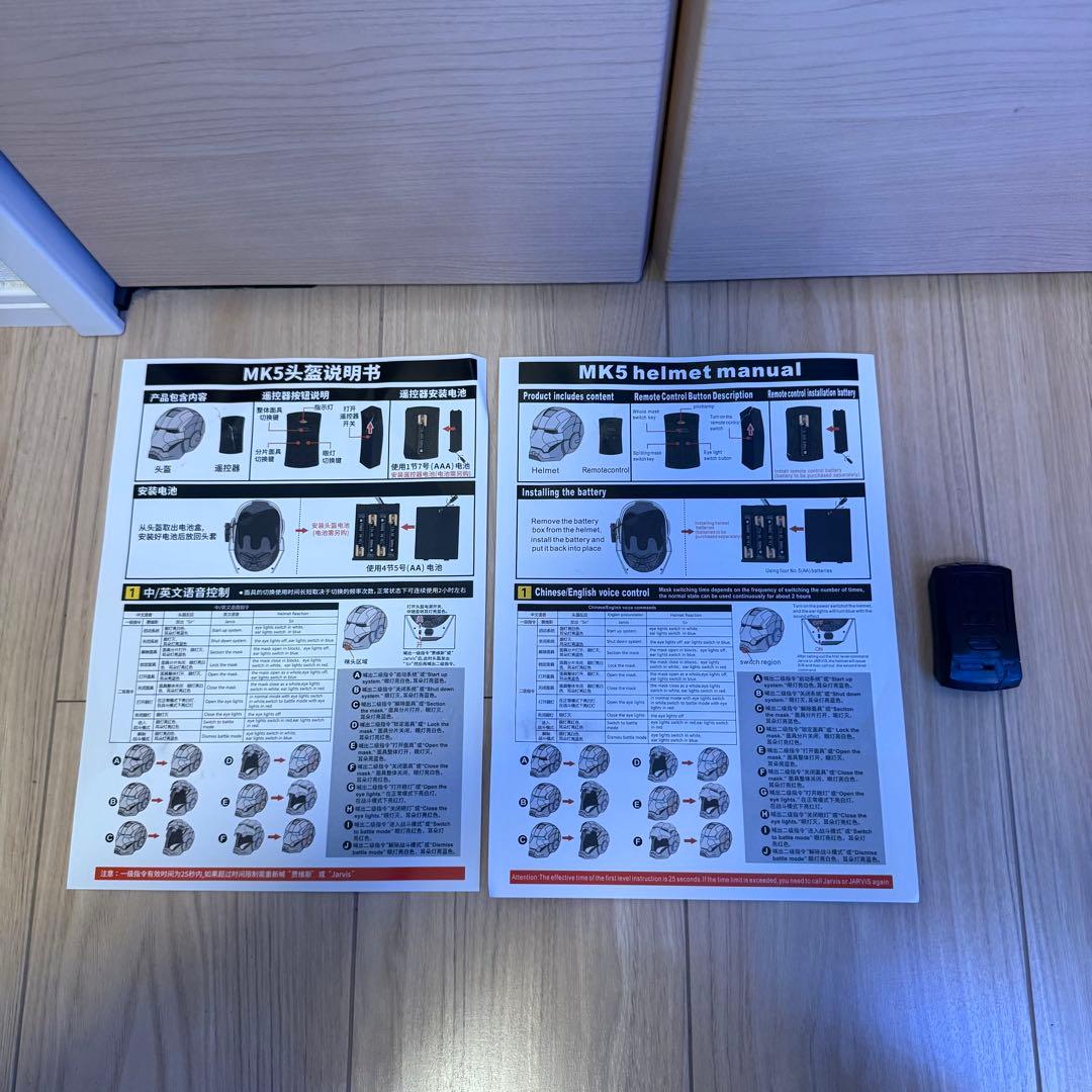 AUTOKING アイアンマン　マーク5 MK5 マスク　シルバー