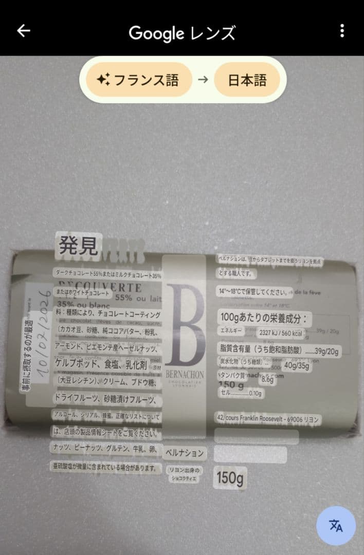 希少！数量限定商品【デクーベルト プレズィダン レ】