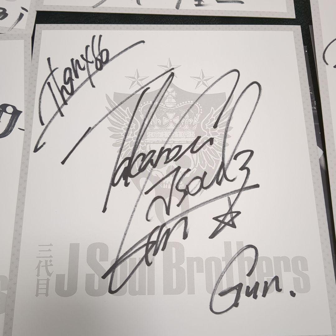 【激レア/初期】 三代目 J Soul Brothers 直筆サイン