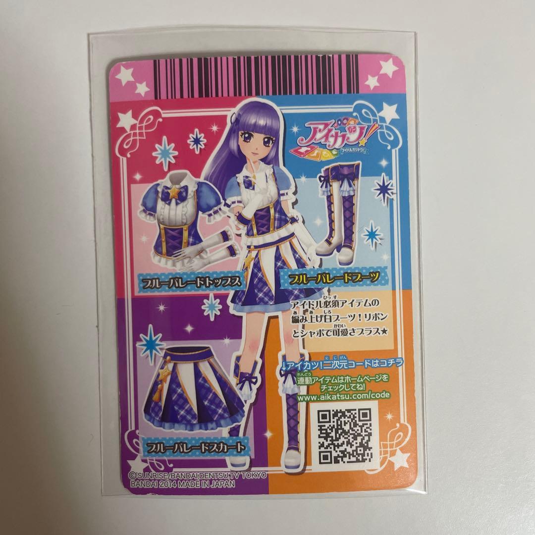 アイカツ 氷上スミレ ブルーパレード カード