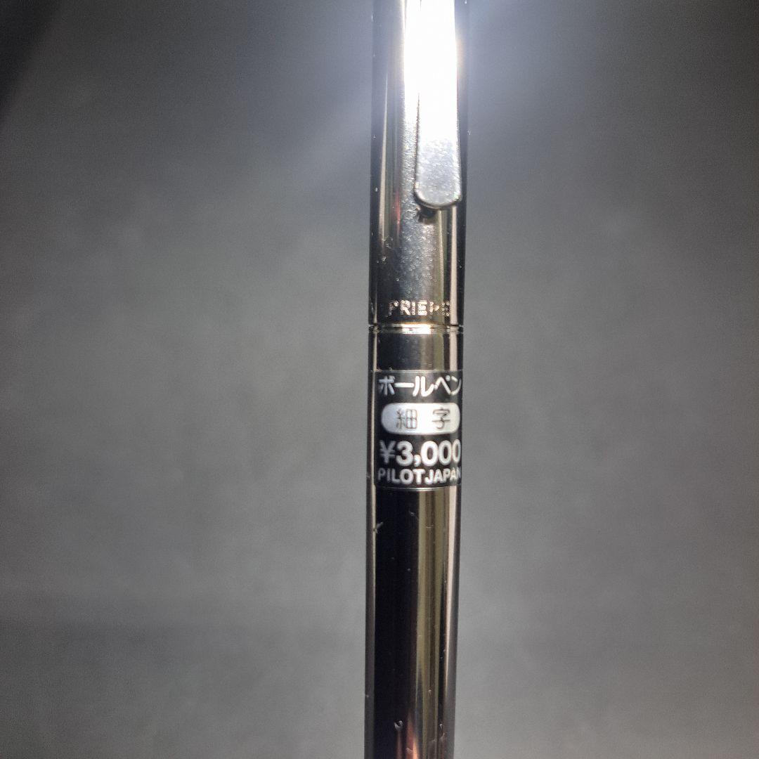 激レア　PILOT　パイロット　グランディプリエール　ボールペン　シャーペン廃盤