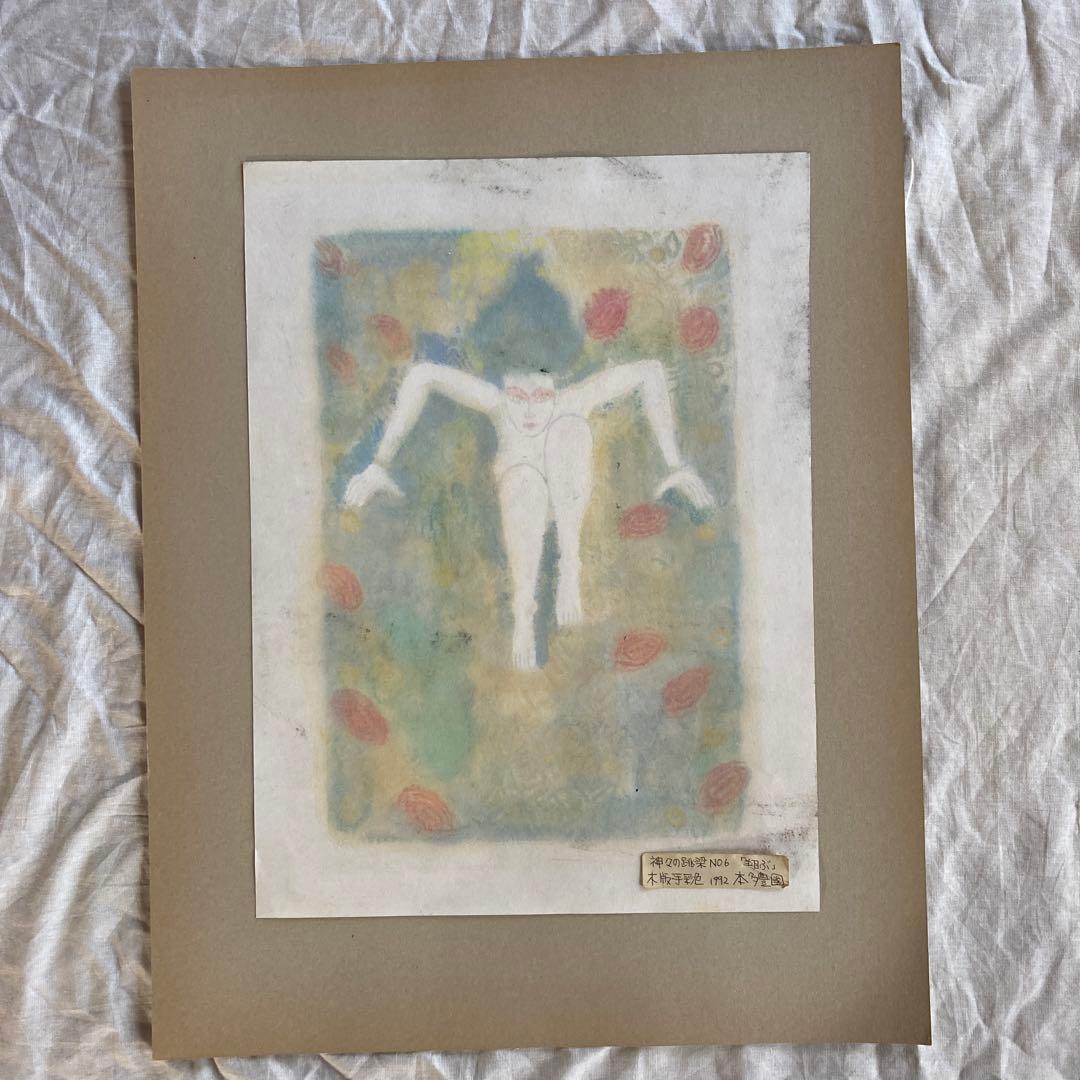 水彩画　絵画　骨董