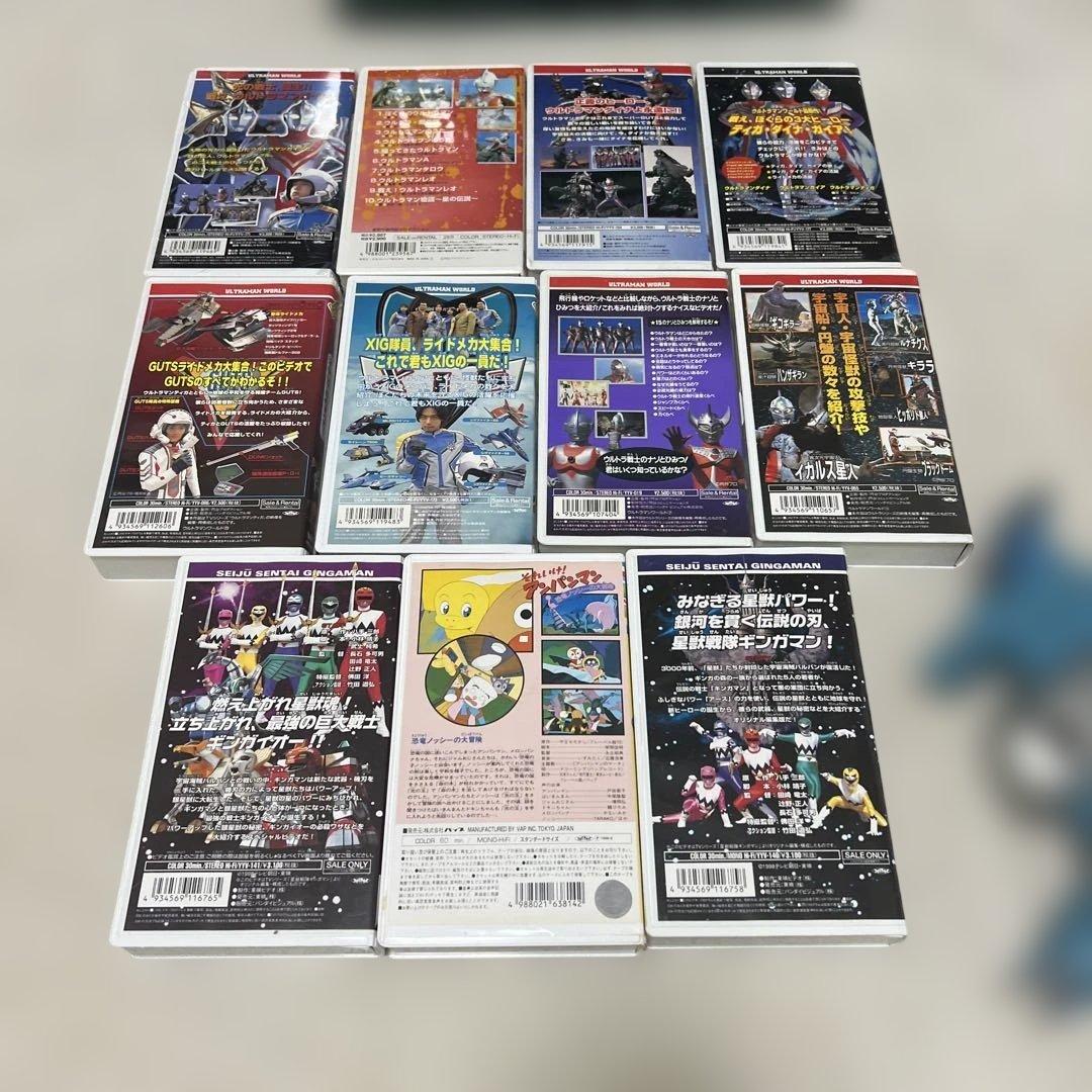 ウルトラマン・ギンガマン・アンパンマン ビデオ(VHS) 11本 ＋ おもちゃ