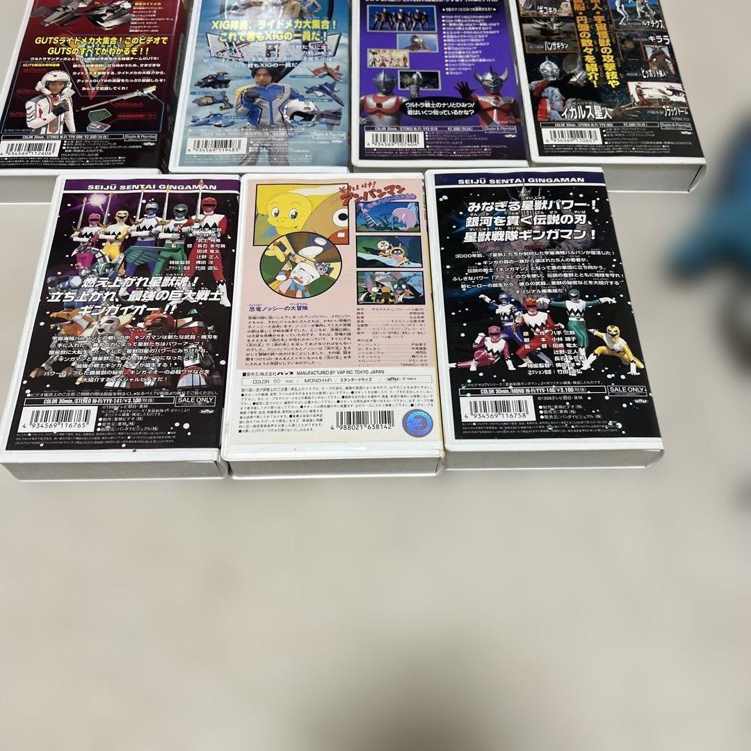 ウルトラマン・ギンガマン・アンパンマン ビデオ(VHS) 11本 ＋ おもちゃ