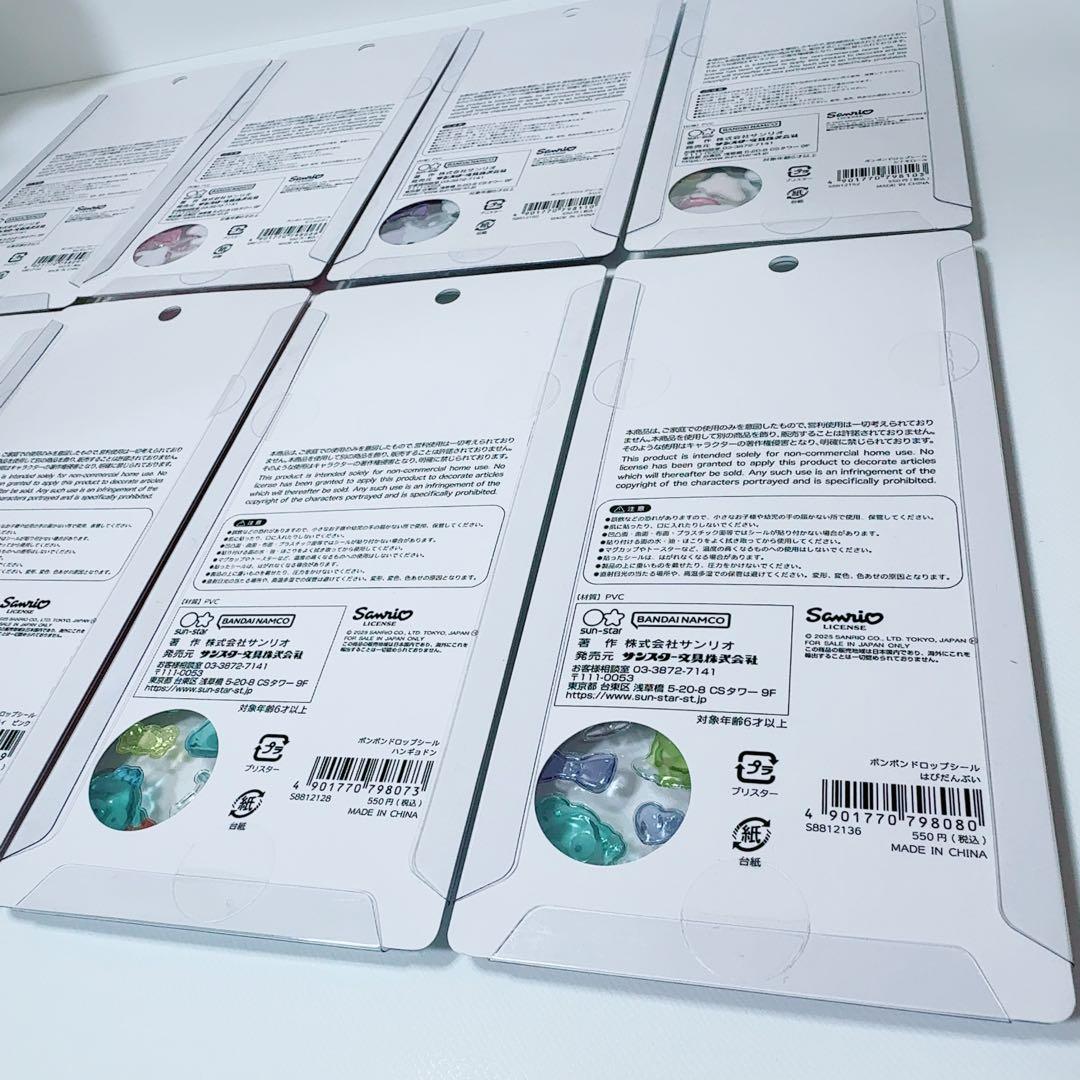 ボンボンドロップシール コンプリート全8種類 サンリオ ボンドロ シール