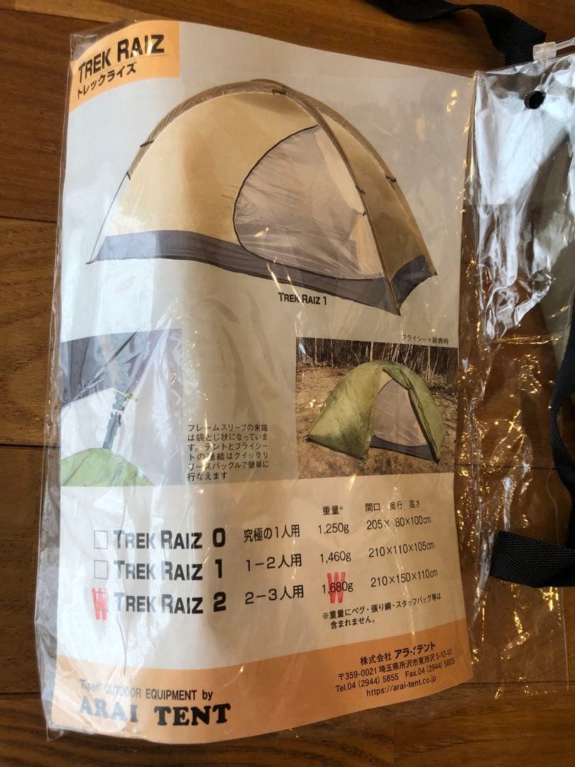 新品未使用 TREK RAIZ 2 Wトレックライズ2 W