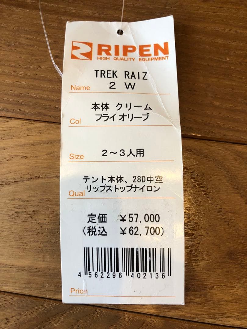 新品未使用 TREK RAIZ 2 Wトレックライズ2 W