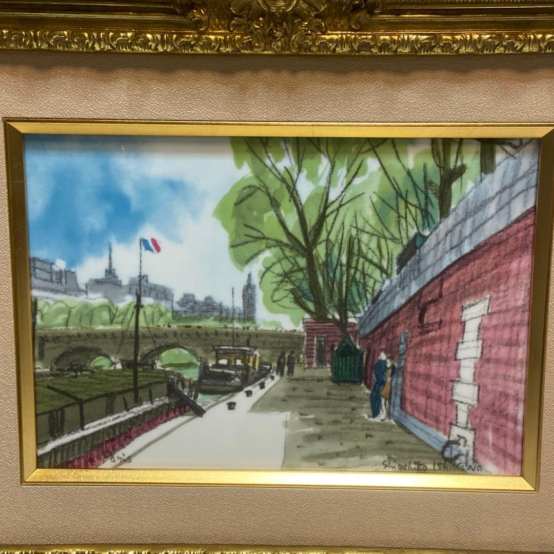 陶板画　額装品　風景　shigehiko ishikawa 鳴海製陶