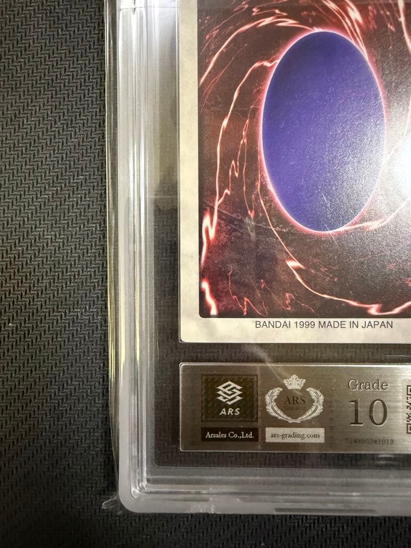 遊戯王　ARS10 バンダイ版　青眼の白竜3体連結　PSA10相当