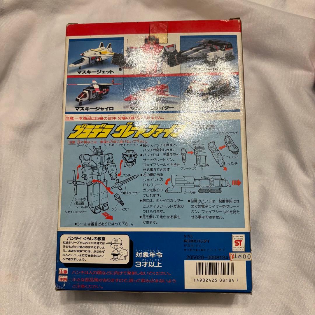 レトロ玩具‼️完品・美品 プラデラ 光戦隊マスクマン グレートファイブ