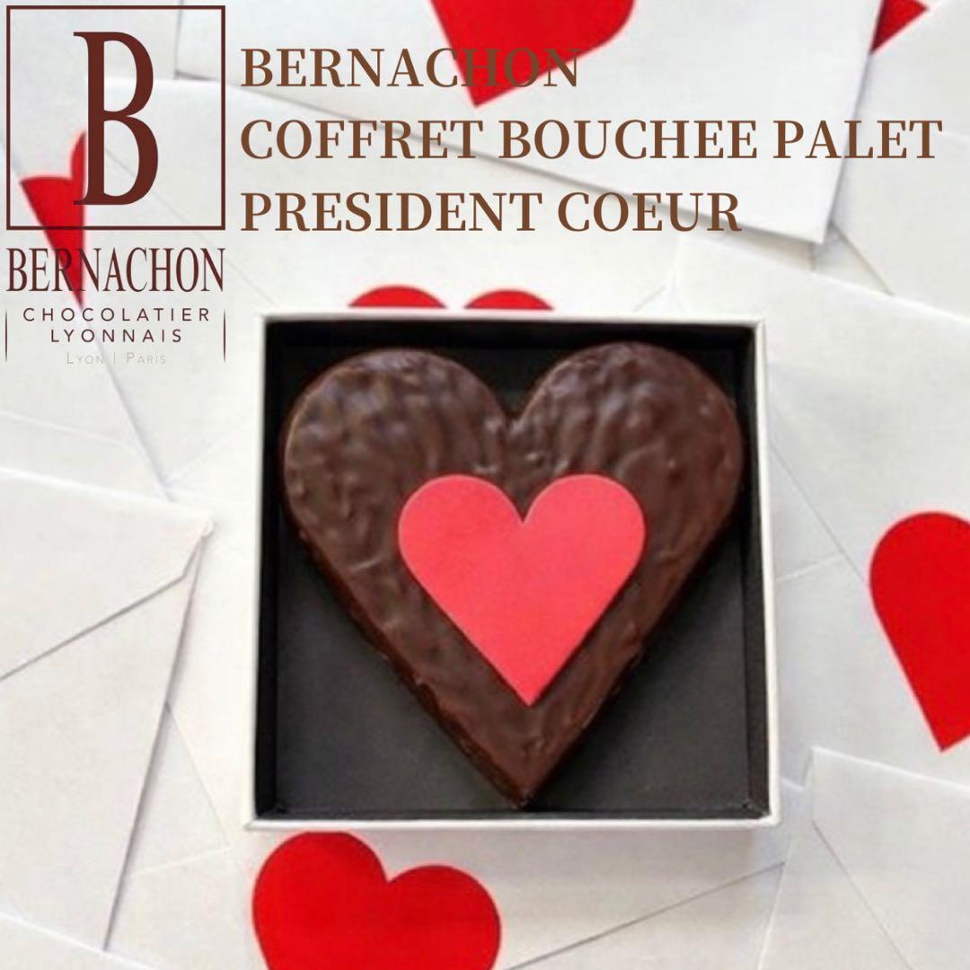 ベルナシオン☆コフレ ブッシェ パレ プレジデント　ハート型タブレット　ダーク