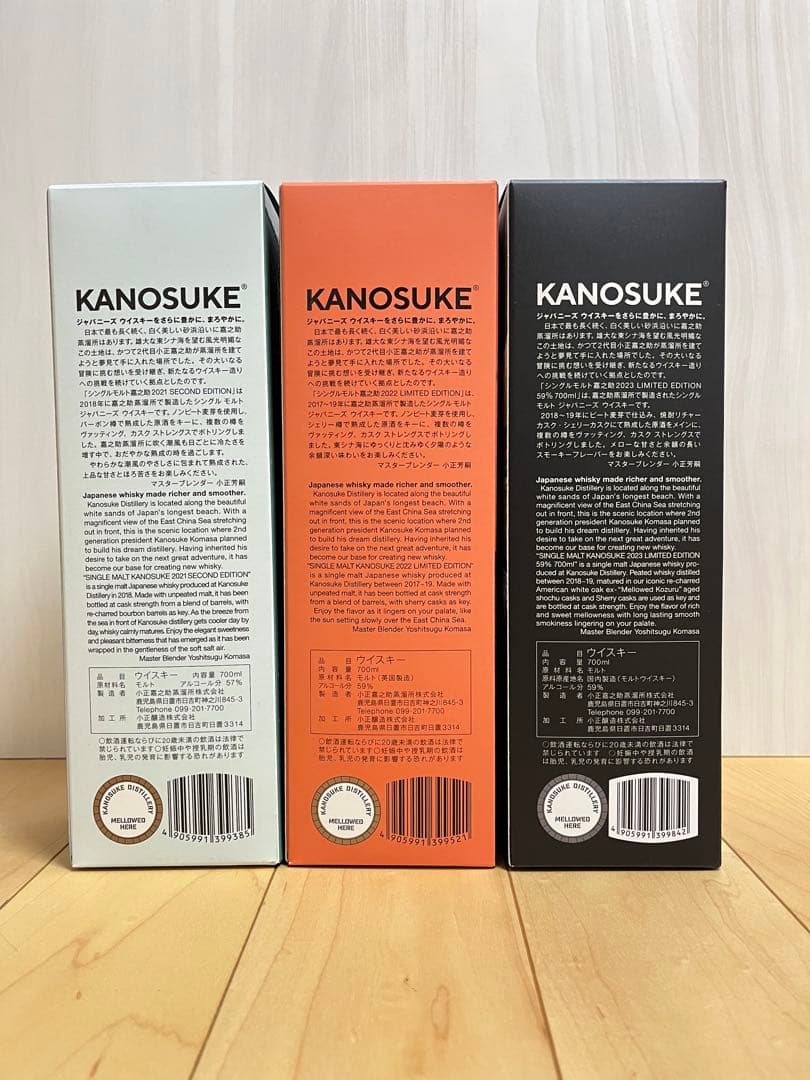 KANOSUKE シングルモルトウイスキー 3本セット
