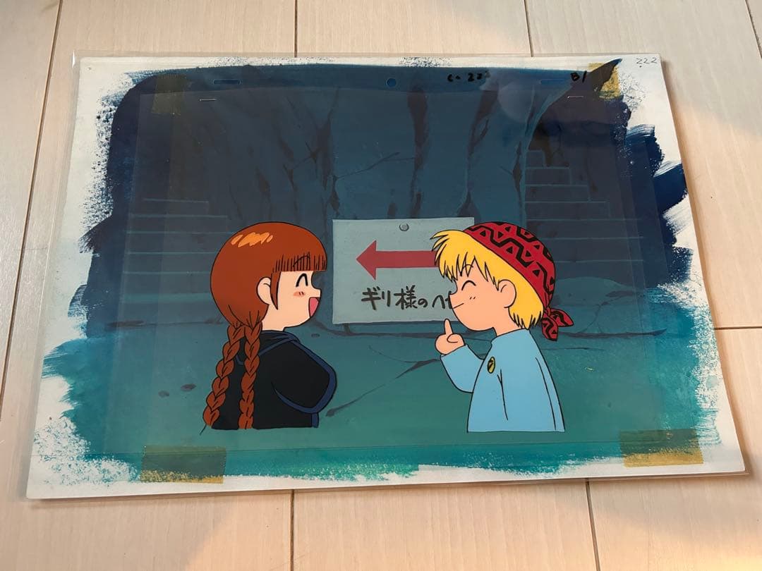 魔法陣グルグル　セル画　背景付きギリ様の部屋前