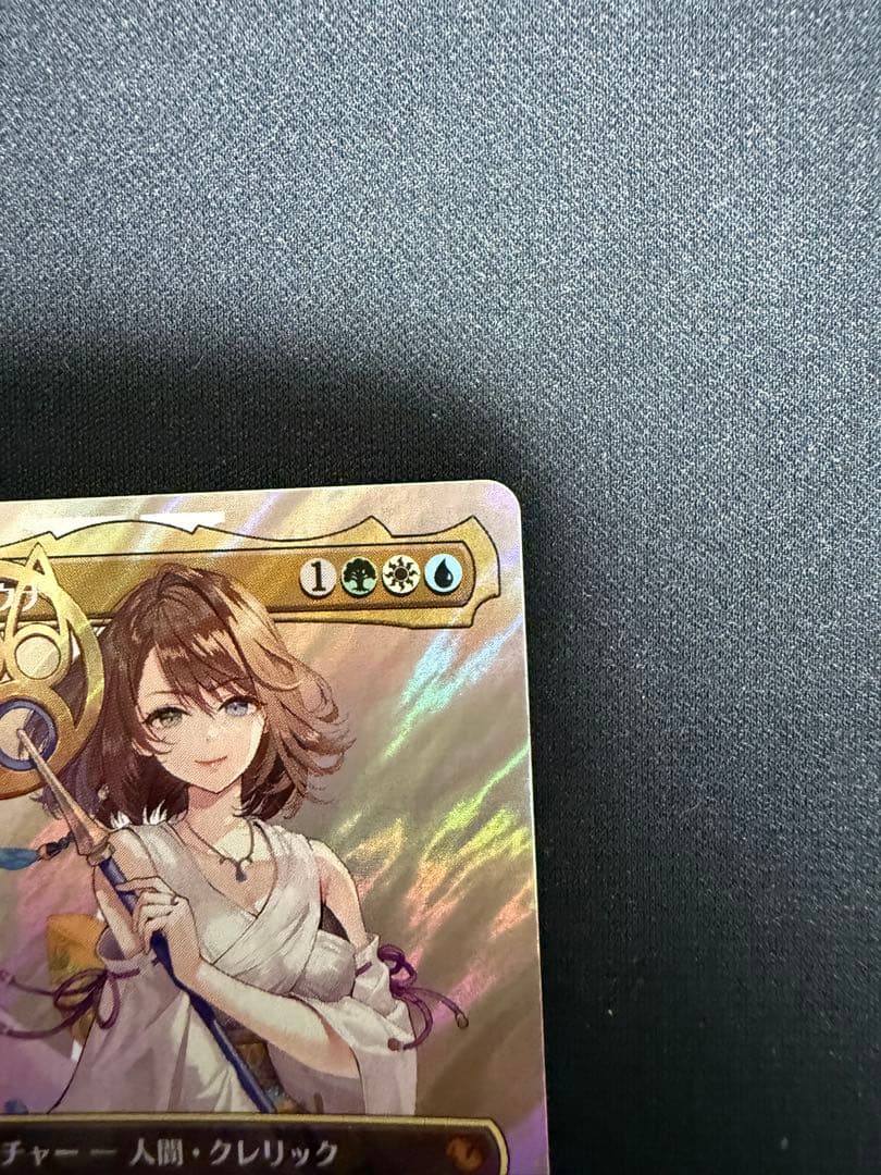 MTG FF 大召喚士、ユウナ　ボーダーレス　サージFoil FIC 日本語版