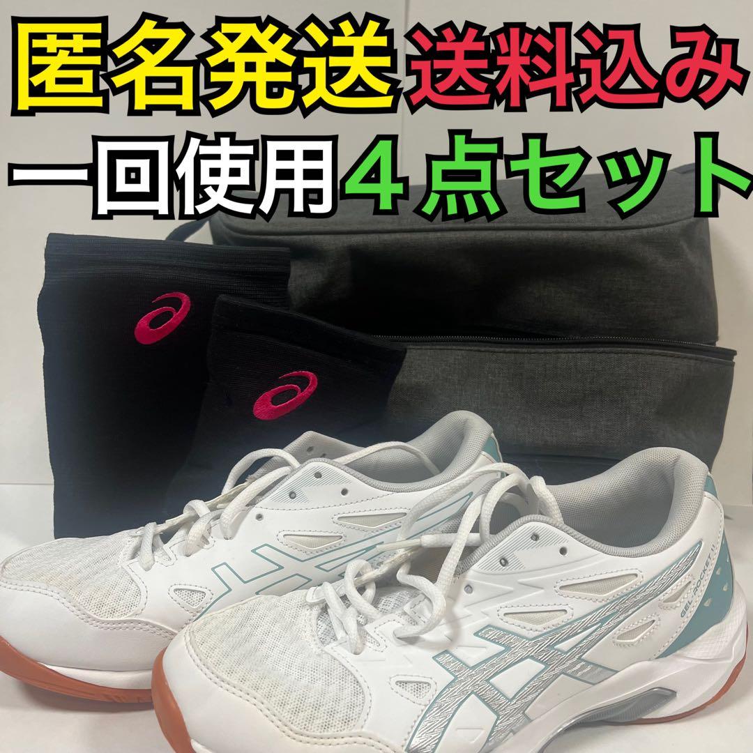 【一回使用】 アシックス ゲルロケット11 バレーシューズ　限定カラー　おまけ有