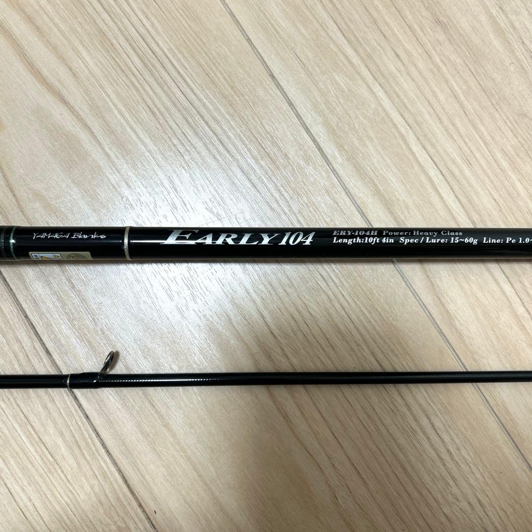 ヤマガブランクス　EARLY104 ティップカバーロッドベルト付き