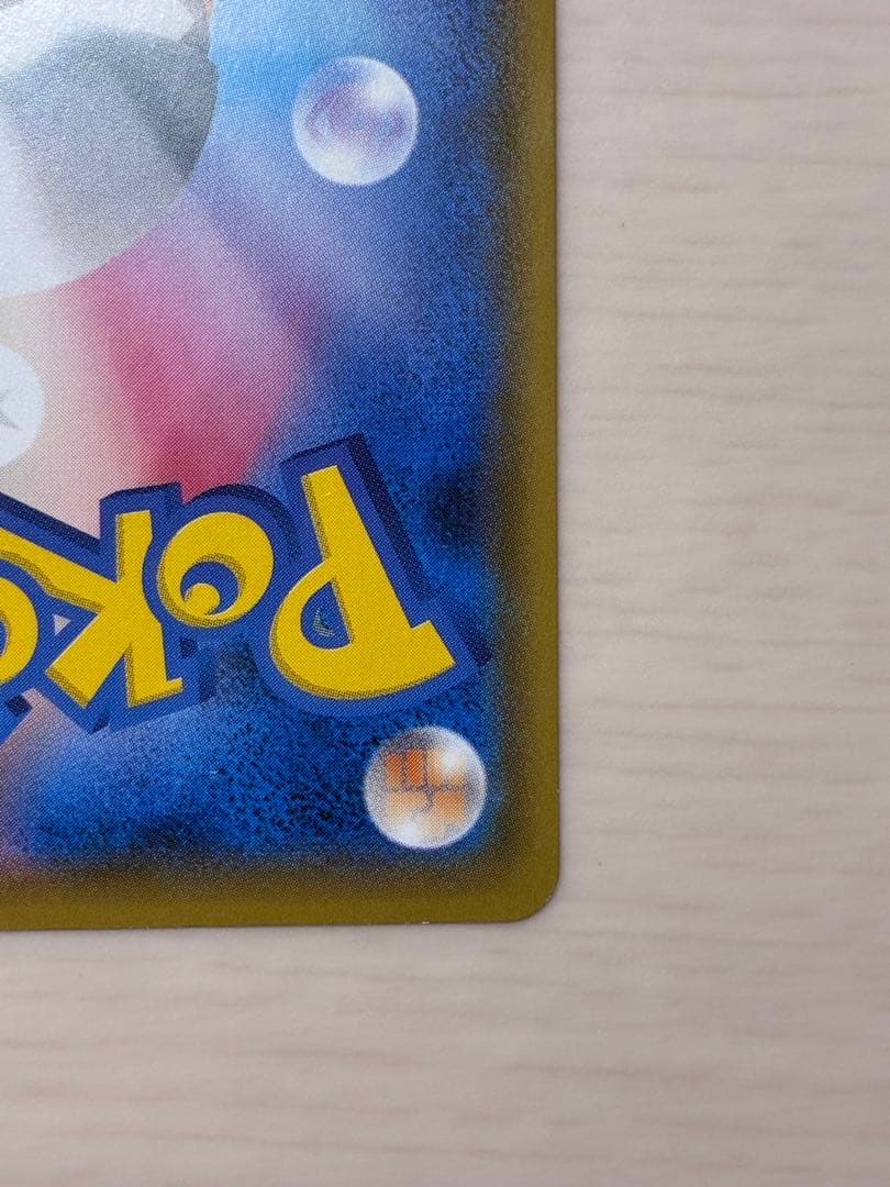 ボスごっこピカチュウ　スカル団