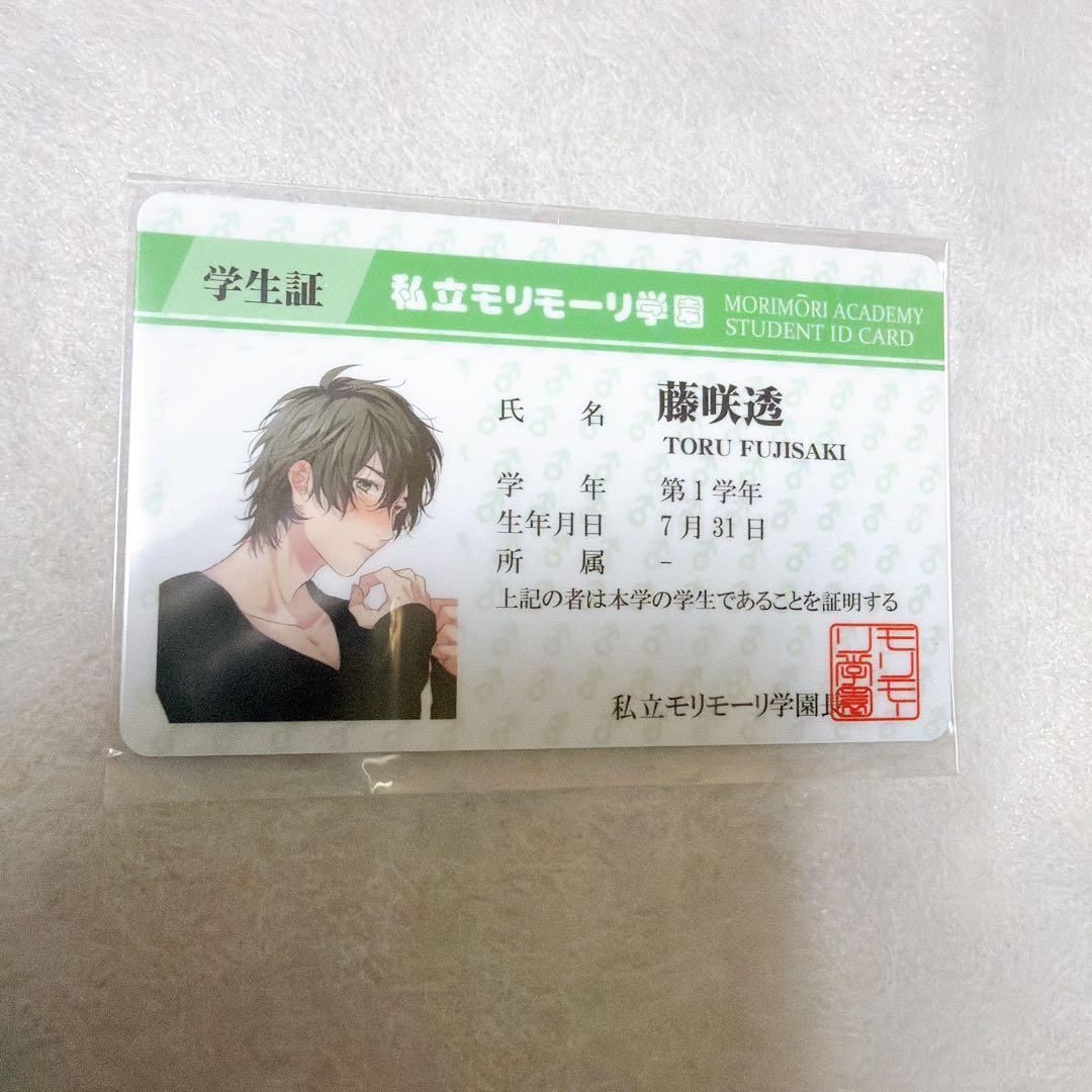 ヤリチン☆ビッチ部　百合絢斗 ジミー　学生証付きICカードケース