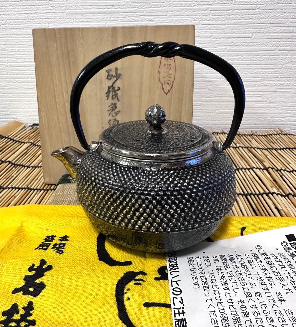 未使用品　南部岩鋳三代目清末造　０.３型アラレ 砂鉄急須　和銑　南部鉄瓶