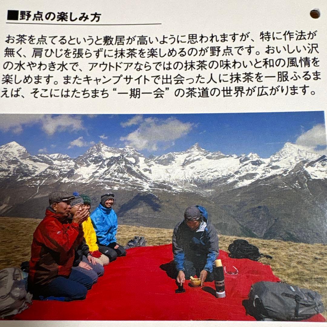 モンベル 野点セット　　mont-bell 野点