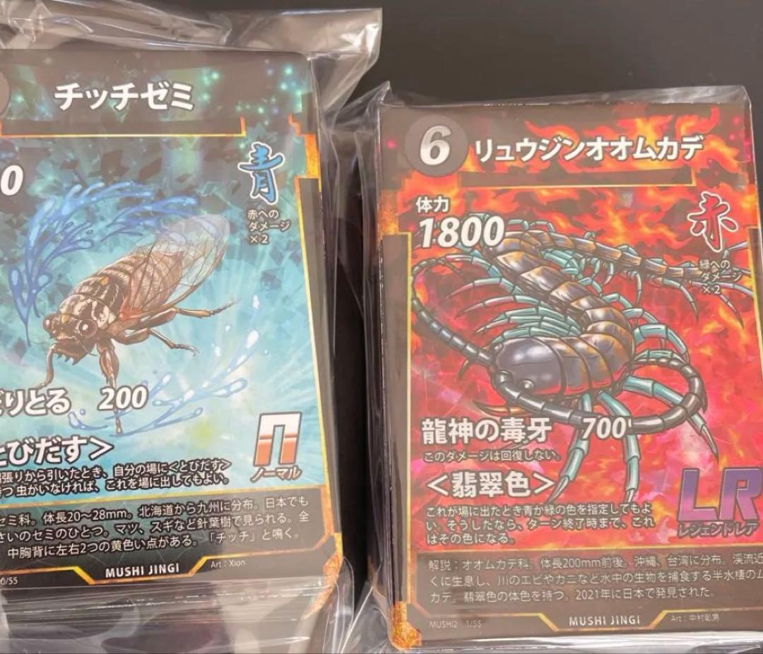 蟲神器 カードまとめ売りファイル２セット