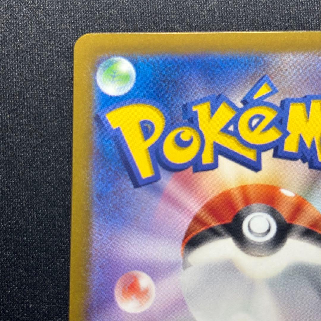 ポケカ ゲッコウガex SAR SV5a 090/066 クリムゾンヘイズ