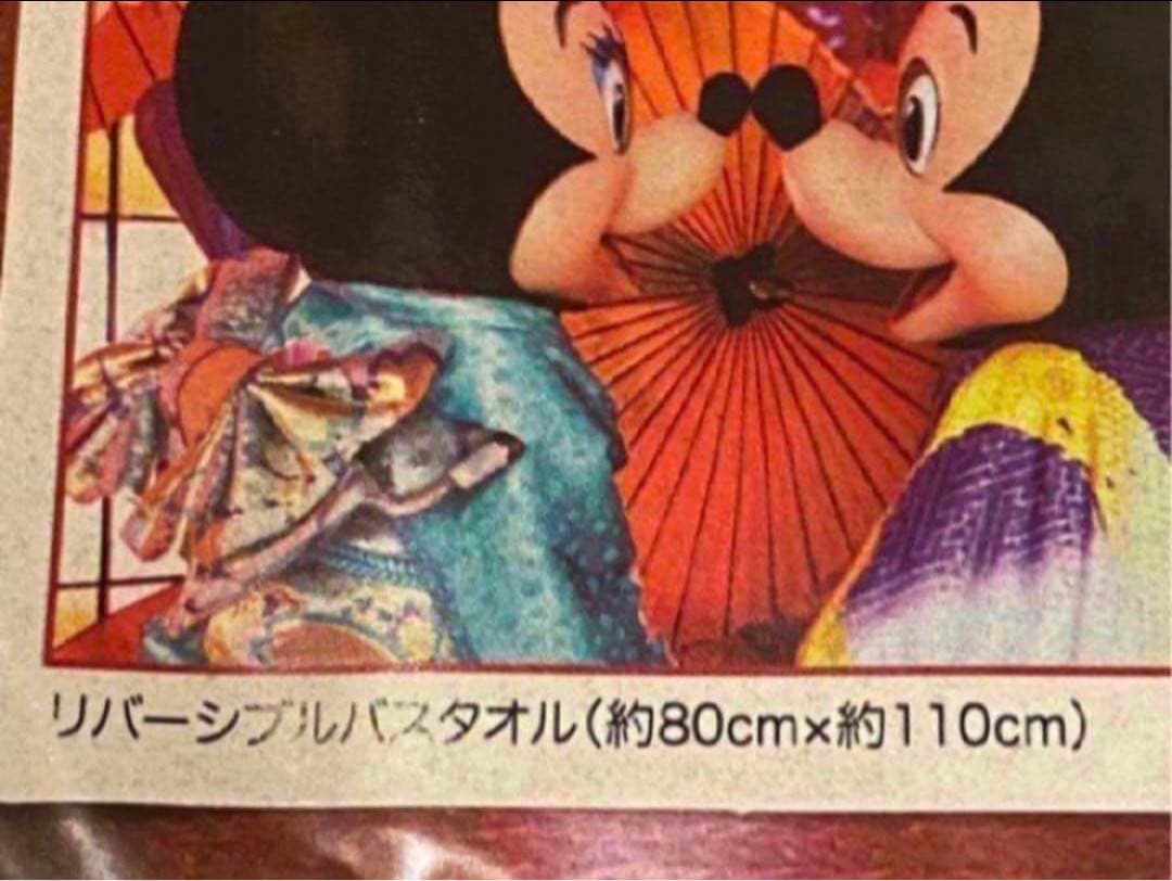 新品TDRディズニー 蜷川実花　イマジニングザマジック実写リバーシブルバスタオル