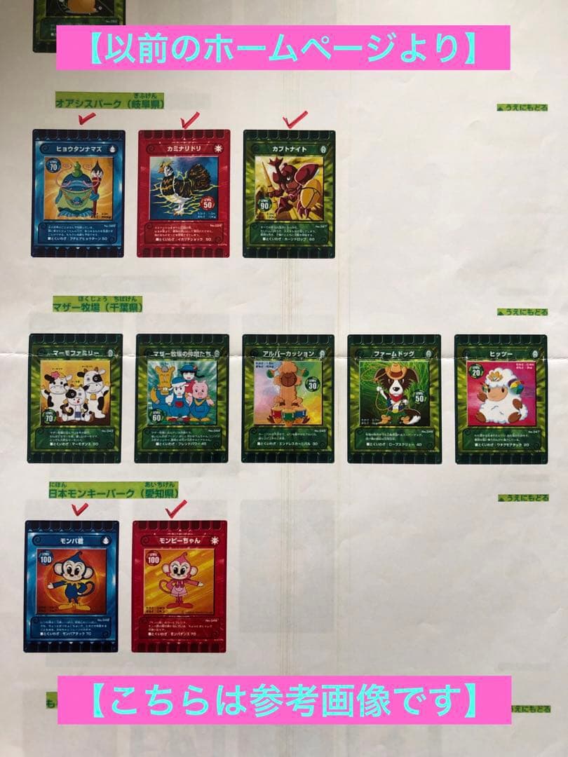 ぐるり森　マザー牧場　限定カード