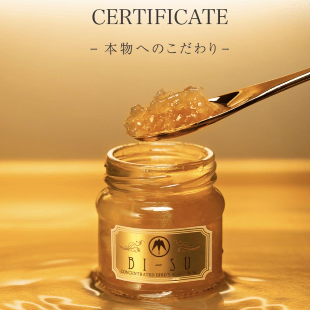 ★ BI-SU16 天然アナツバメの巣　5点入り