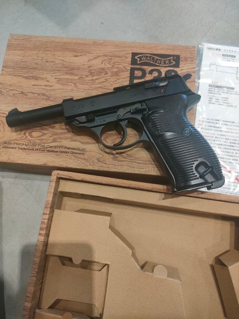 Walther P38 P22 セット ホルスター付き マルゼン