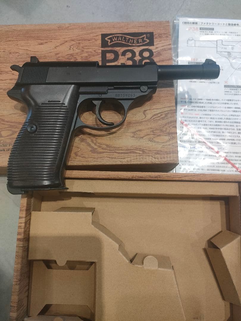Walther P38 P22 セット ホルスター付き マルゼン