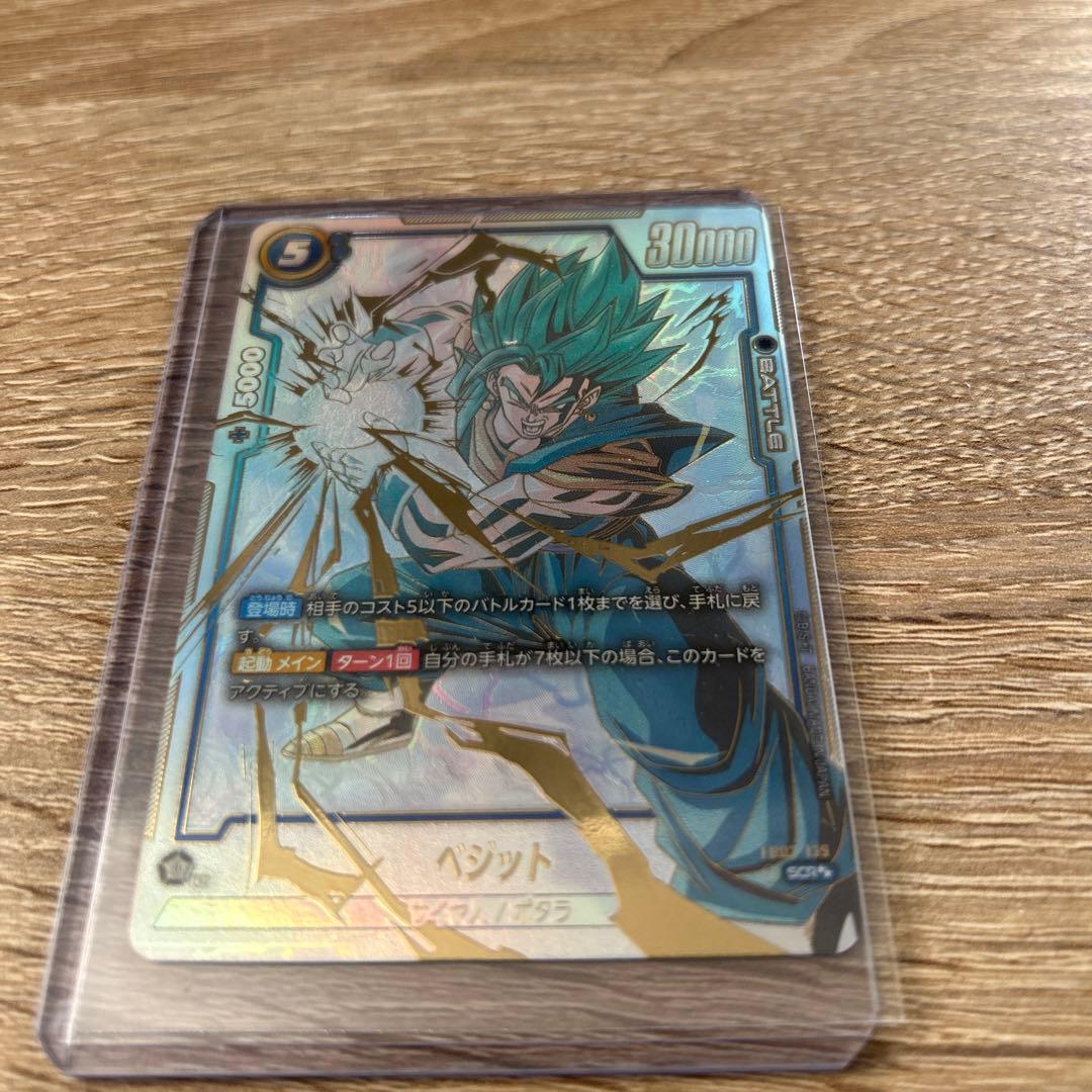 ベジット SCR ★★ FB02-139