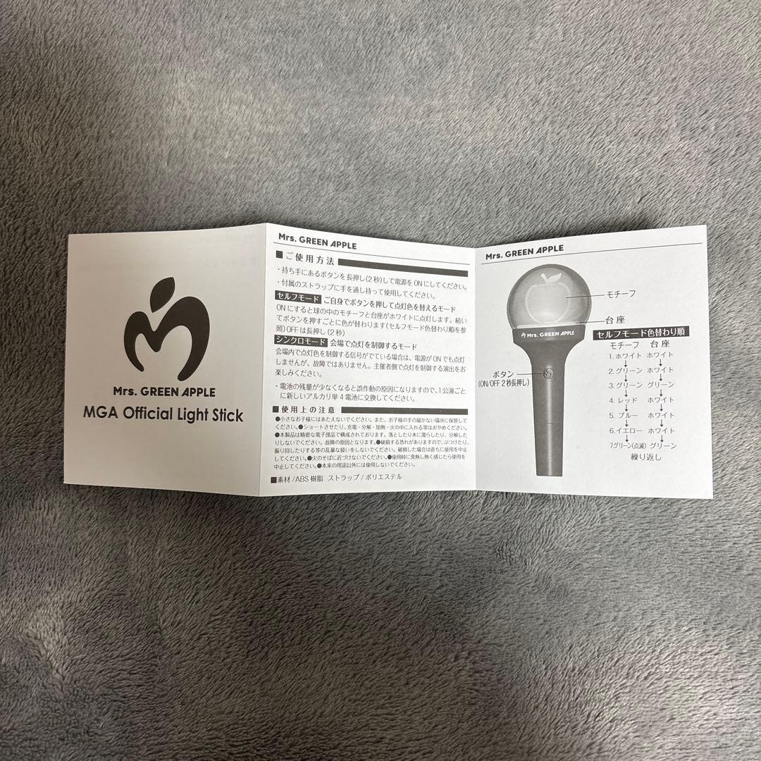 ミセスグリーンアップル 公式ペンライト