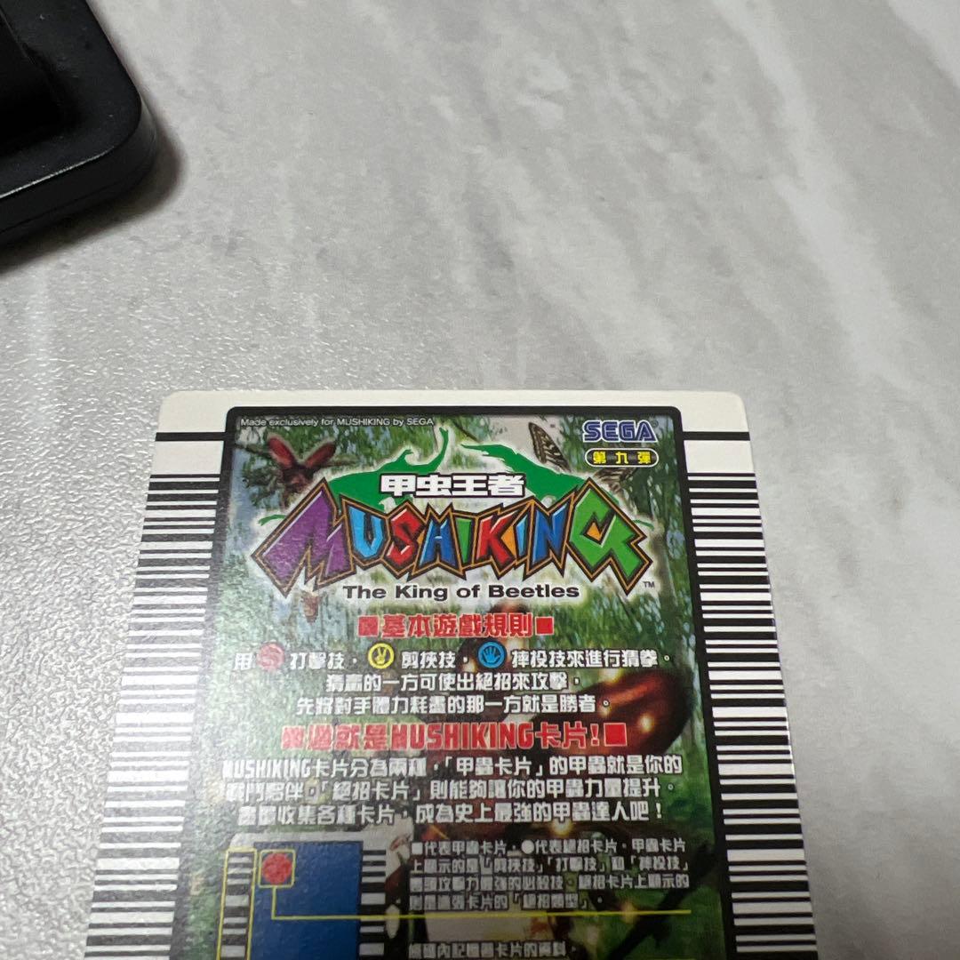 ムシキング　外国語　タランドゥスオオツヤクワガタ