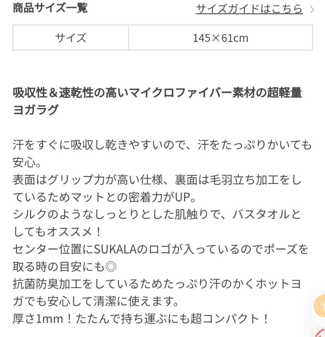 SUKALA マット収納バッグ グレー１枚 ヨガマット両面使用可１枚　 ラグ２枚