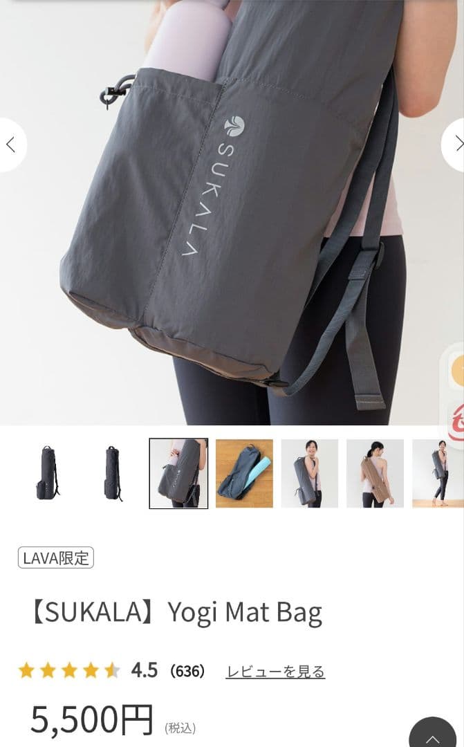 SUKALA マット収納バッグ グレー１枚 ヨガマット両面使用可１枚　 ラグ２枚