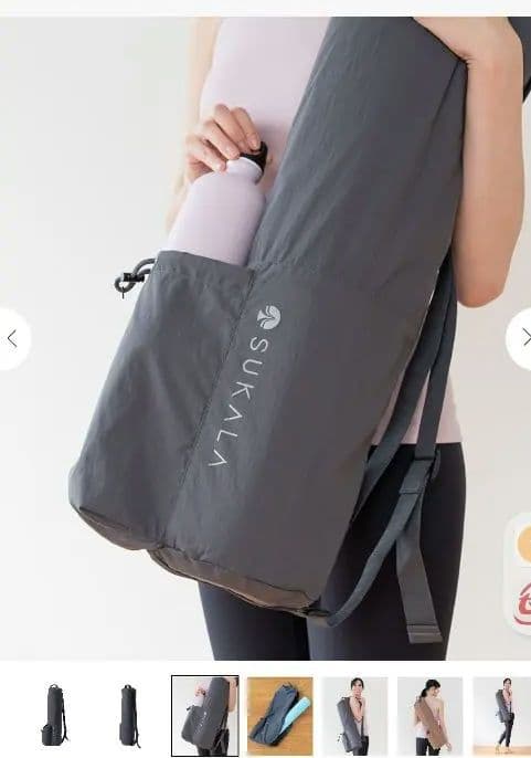 SUKALA マット収納バッグ グレー１枚 ヨガマット両面使用可１枚　 ラグ２枚