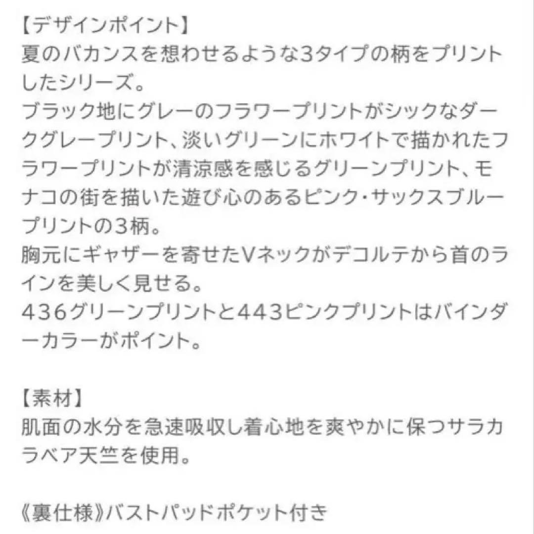 チャコットChacottキャミソールオレオタードS グリーンプリント