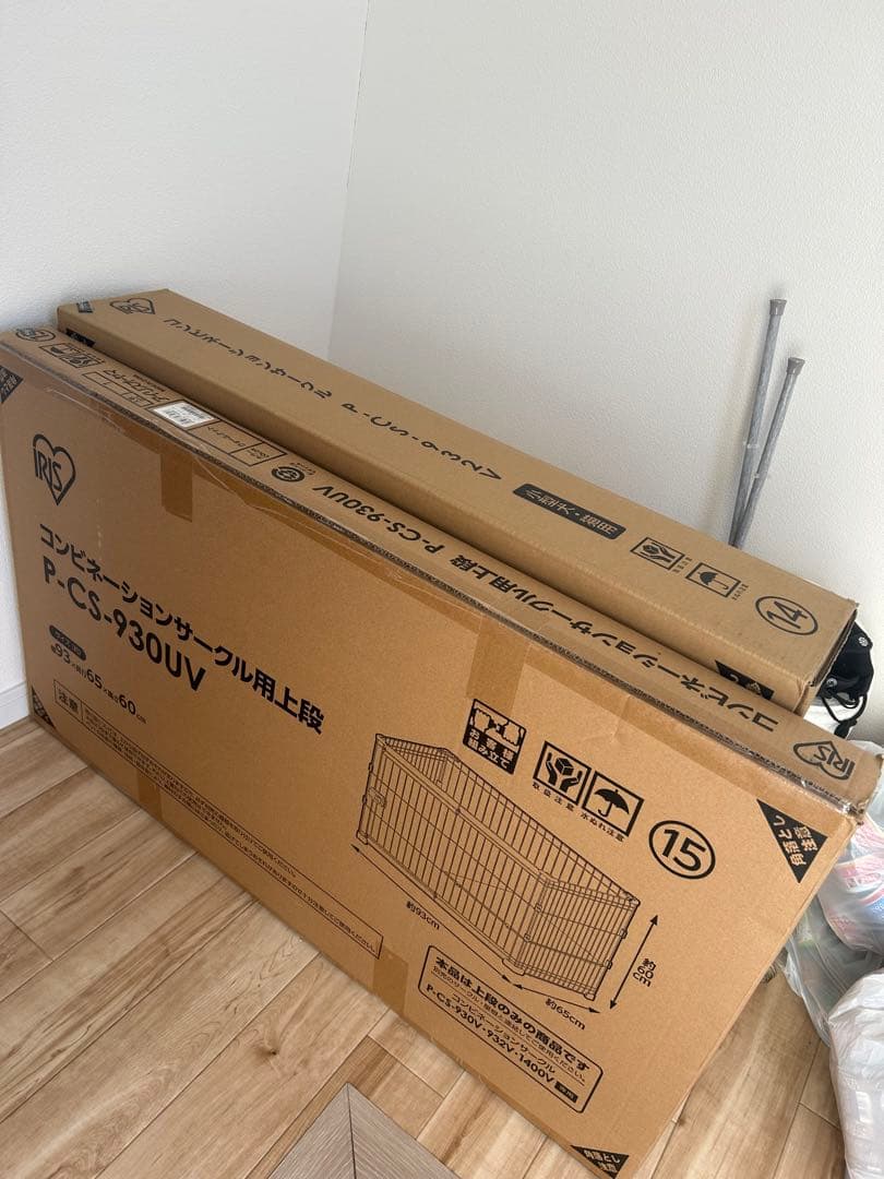 ⚠️引き取り本日限定❣️アイリスオーヤマ コンビネーションサークル 3段セット