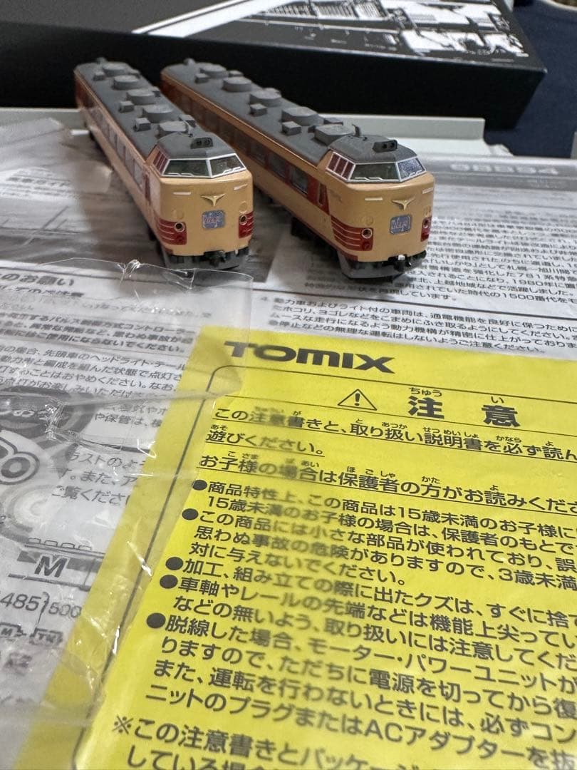 トミックス98894 国鉄485系1500番台 特急いしかり北海道