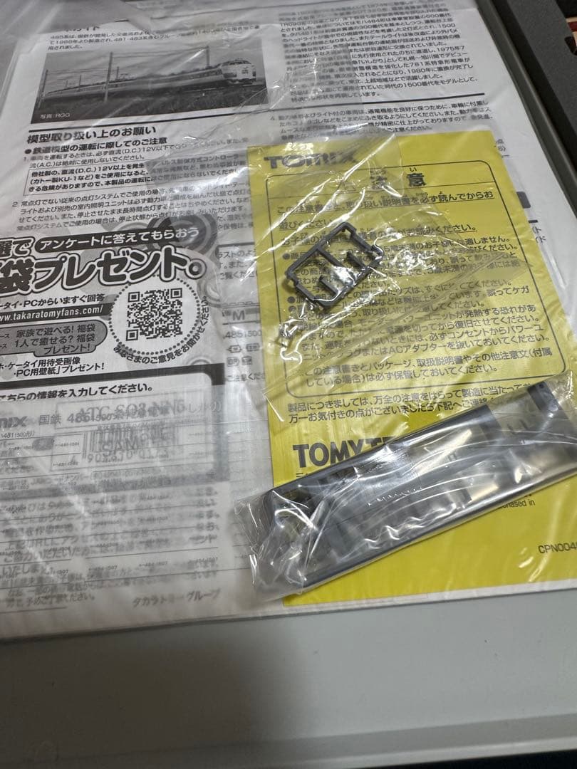 トミックス98894 国鉄485系1500番台 特急いしかり北海道