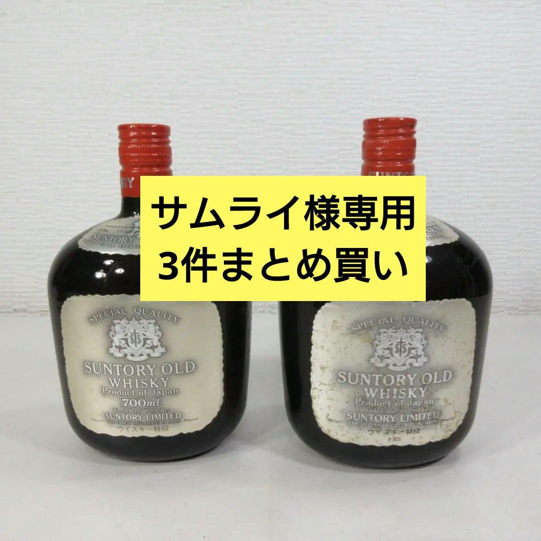 サムライ まとめ買いサントリーオールドウイスキー 700ml,720ml